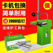 超市打扣机食品铝钉71扎口机打包机连卷袋封口塑料袋超市1扎口机