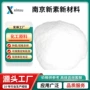 长期固体2-氨基-5-溴嘧啶