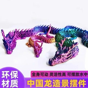 3D Printed Chinese Dragon Car Ornaments with Movable Joints, Creative Trendy Toys, Cross-Border Manufacturers Wholesale