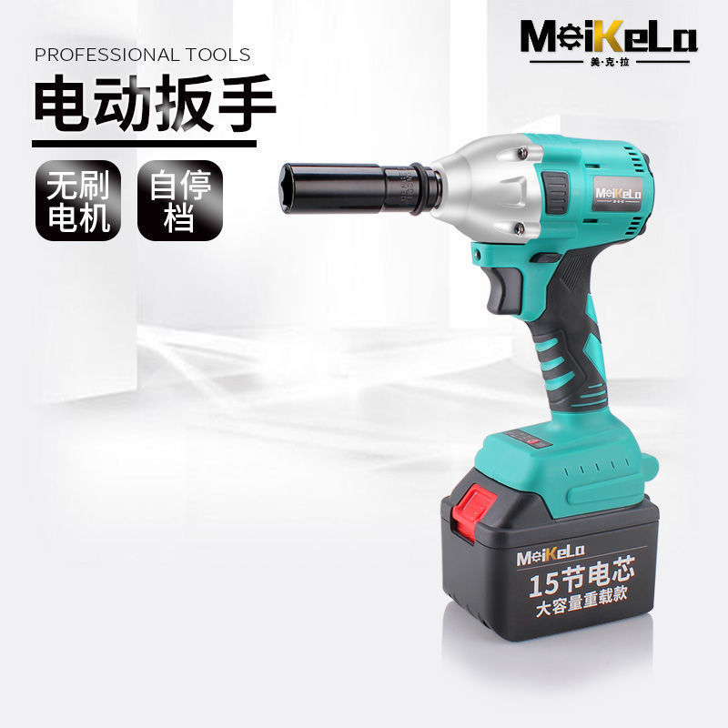 电动扳手 电扳手 无刷锂电充电冲击电动板手架子工木工电动风炮