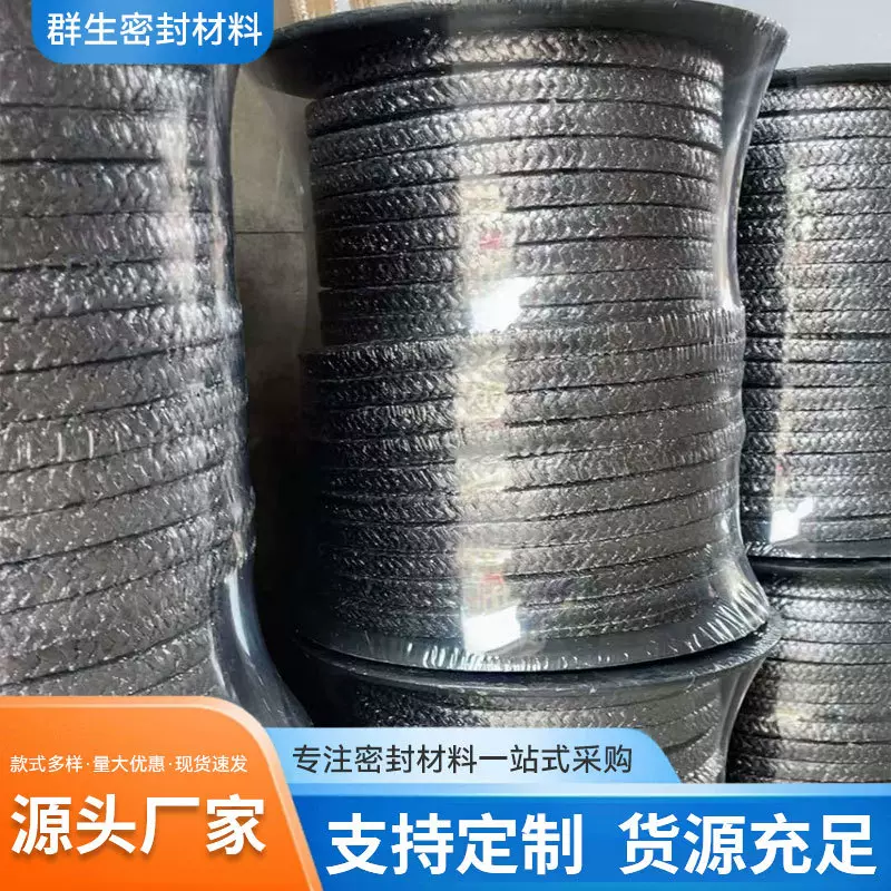 高压柔性石墨盘根高压耐高温石墨填料金属丝镍丝石墨盘根厂家供应