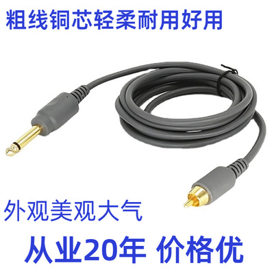 灰色镀金RCA线全铜纹身勾线转6.35头皮软纹身机配电马达连接电线