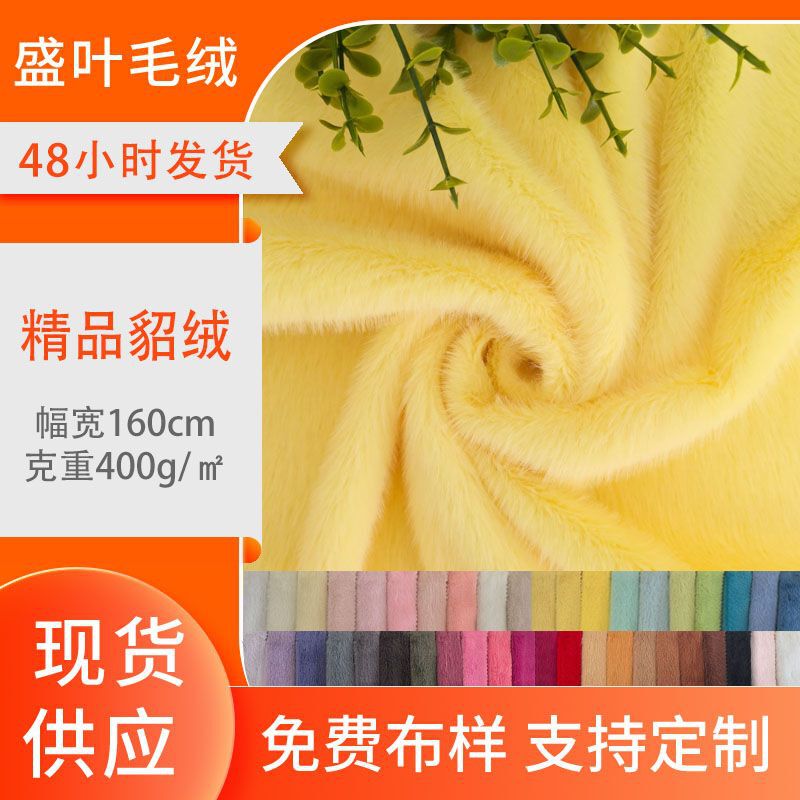 In-Stock 5mm Premium Plush Toy Doll Pillow Cushion Pet Bed Winter Slippers Home Wear Lining