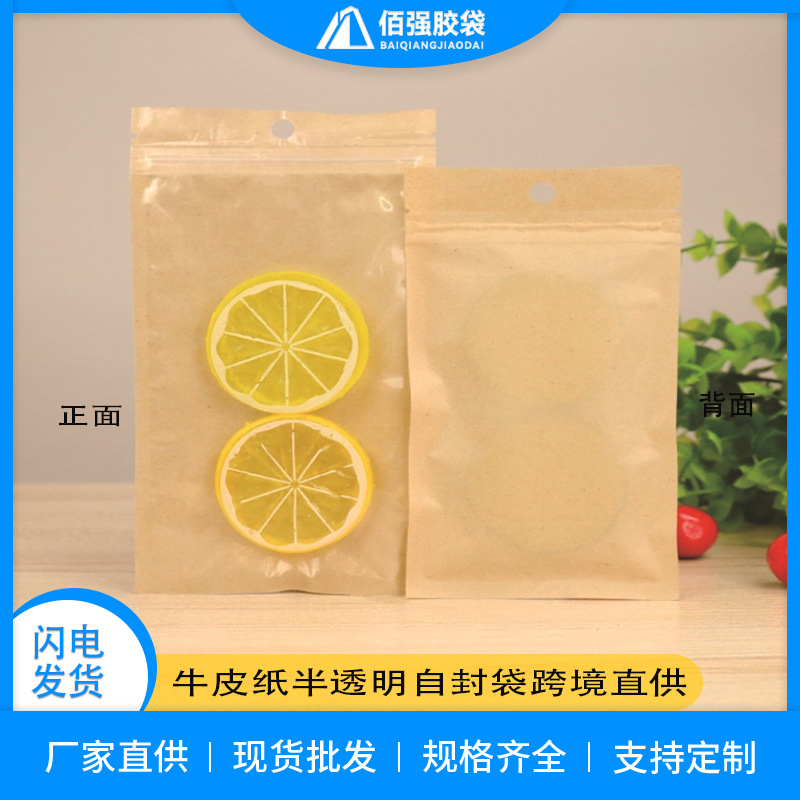 牛皮纸阴阳骨袋铝箔食品防潮纸袋批发茶叶粉末可挂密封透明夹骨袋