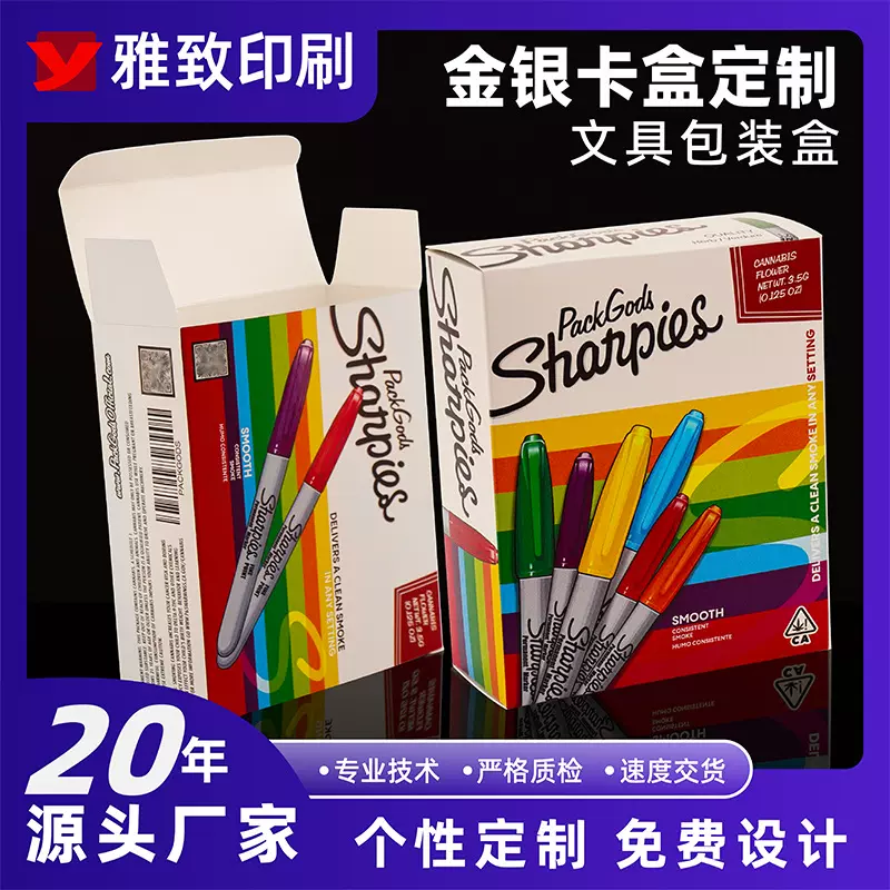 UV彩印包装盒定制 金银卡化妆品纸盒印刷烫金彩盒护肤品礼盒印刷