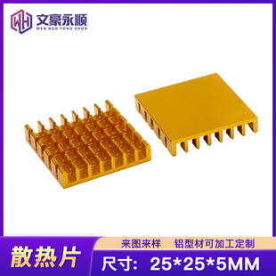 �S��ֱ�Nɢ��Ƭ25*25*5mmоƬɢ����·���@��ɢ�����X�Ͳ�