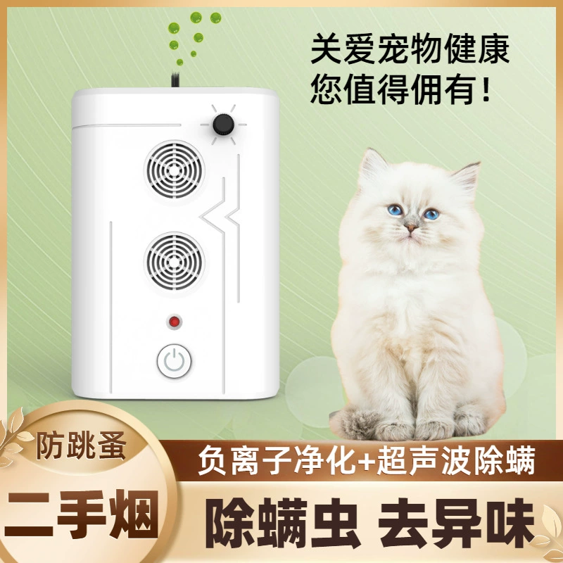Дезодорация домашних собак и кошек, удаление запаха и вкус мочи Артефактный воздух Свежий пассивное удаление дыма в помещении и удаление клещей