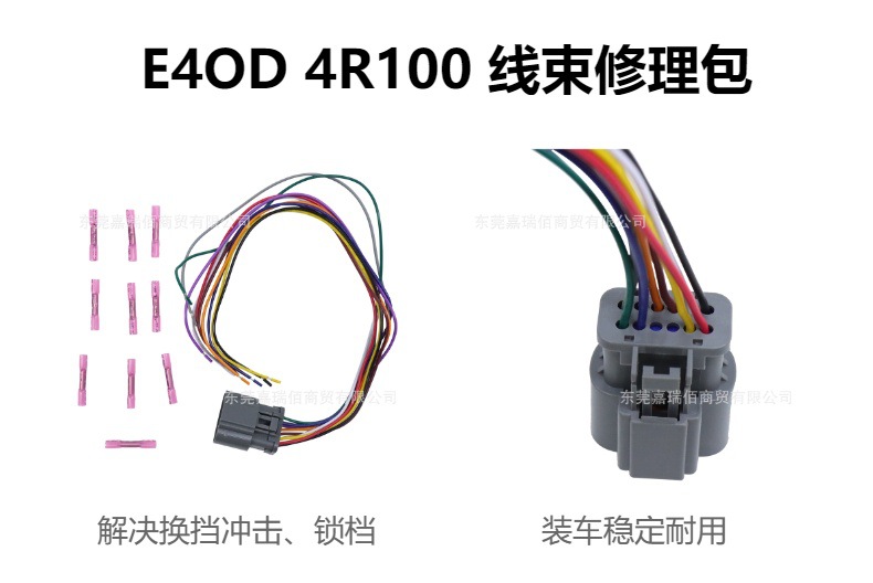 36445EAK Transmission Wiring Harness Suitable for Ford E4OD 4R100 Transmission External Wiring Harness 350