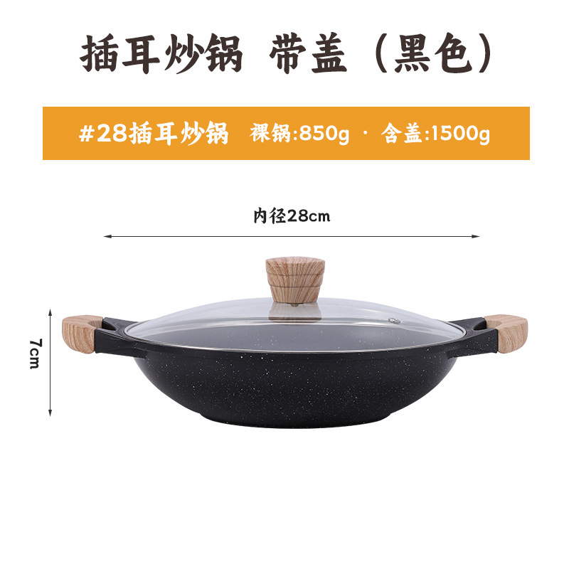 韩式木柄双耳不粘锅家用麦饭石玻璃盖汤锅通用便携电磁炉炒锅批发|undefined