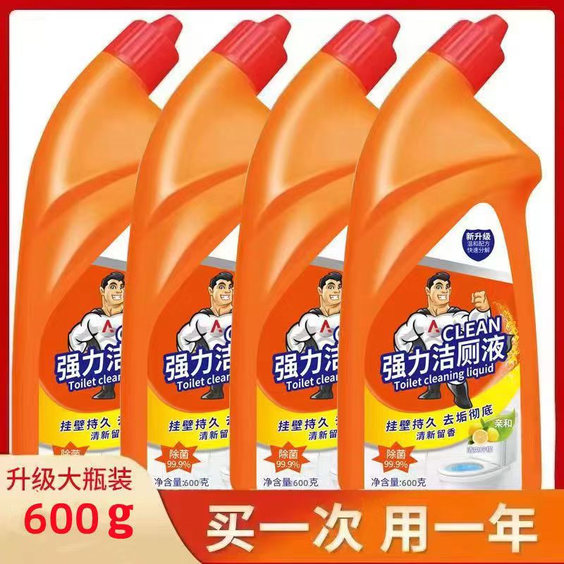 洁厕灵马桶清洁剂厕所除臭清香白洁厕液去黄除尿垢威猛84强力去污