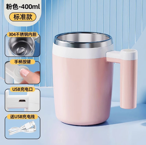 全自动搅拌杯电动充电5新磁力水杯子冲泡豆浆牛奶粉咖啡杯磁吸|undefined