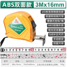 威力狮高精度钢卷尺公英制双面风水尺强磁自锁卷尺盒尺子W3016T