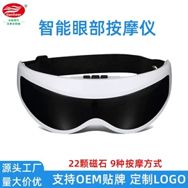 护眼仪;面罩美容仪;电子美容仪