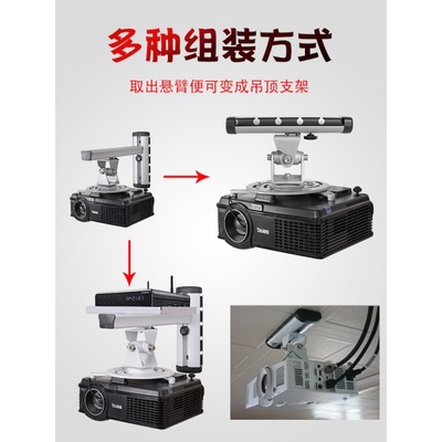 Projector Bracket Projector Hanger universal currency rotate Wall hanging around Lifting Telescoping suspended ceiling Shelf Tray