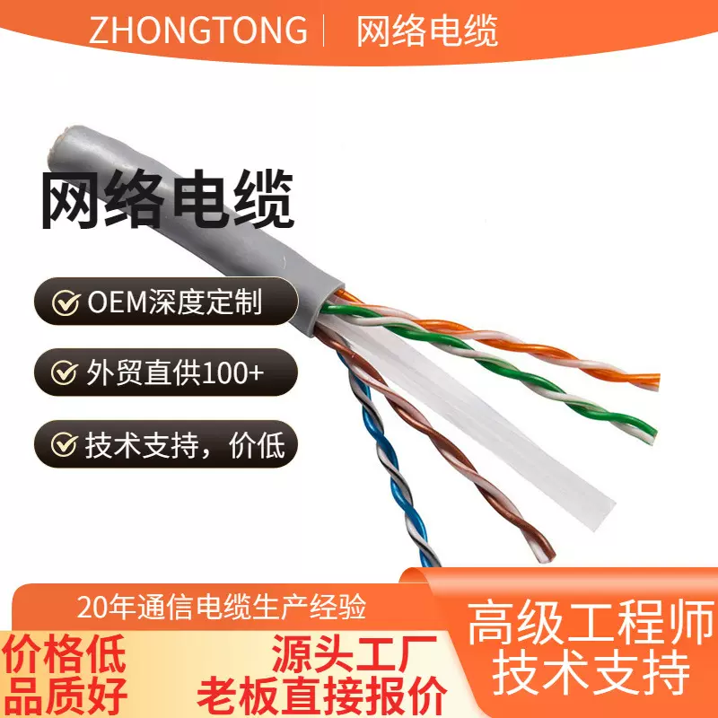 超六类网线双屏蔽8芯无氧铜CAT6E千兆双绞线通讯工程300米网络线