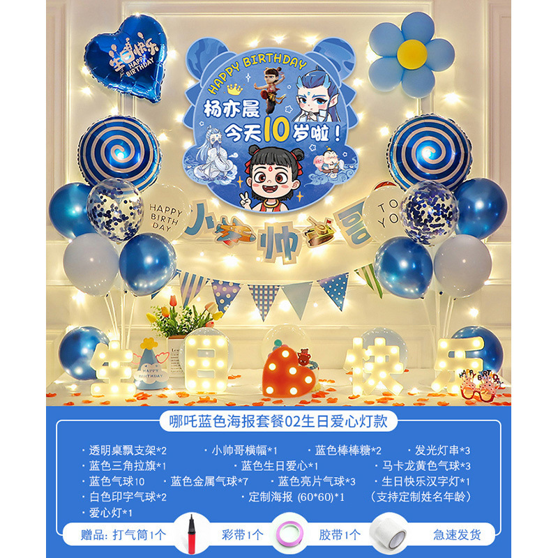 男の子の10歳の誕生日ハッピーな儀式の装飾子供の1歳のバルーンパーティーシーンの装飾ネザ背景壁|undefined