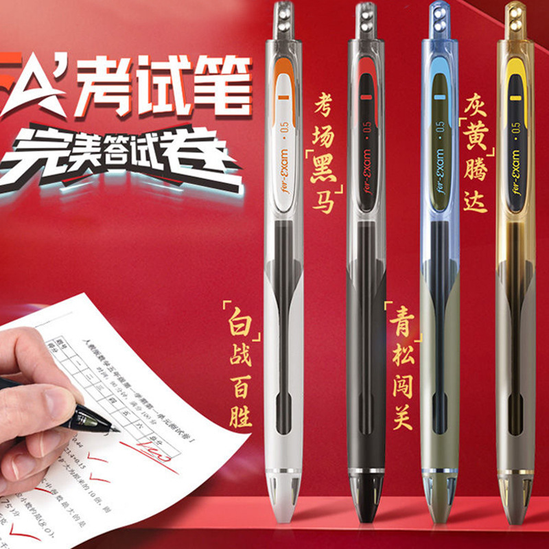 Dianshi 5A Exam Pen Push-Type Silent Gel Pen Double Bead Bullet Quick-Drying Brush Pen Office Signature Pen