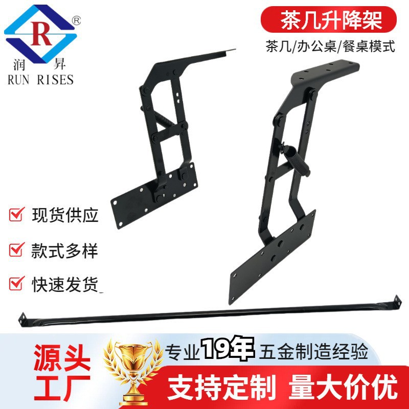 润昇弹簧茶几升降器 储物书桌升降架 电脑桌面折叠支五金配件B22