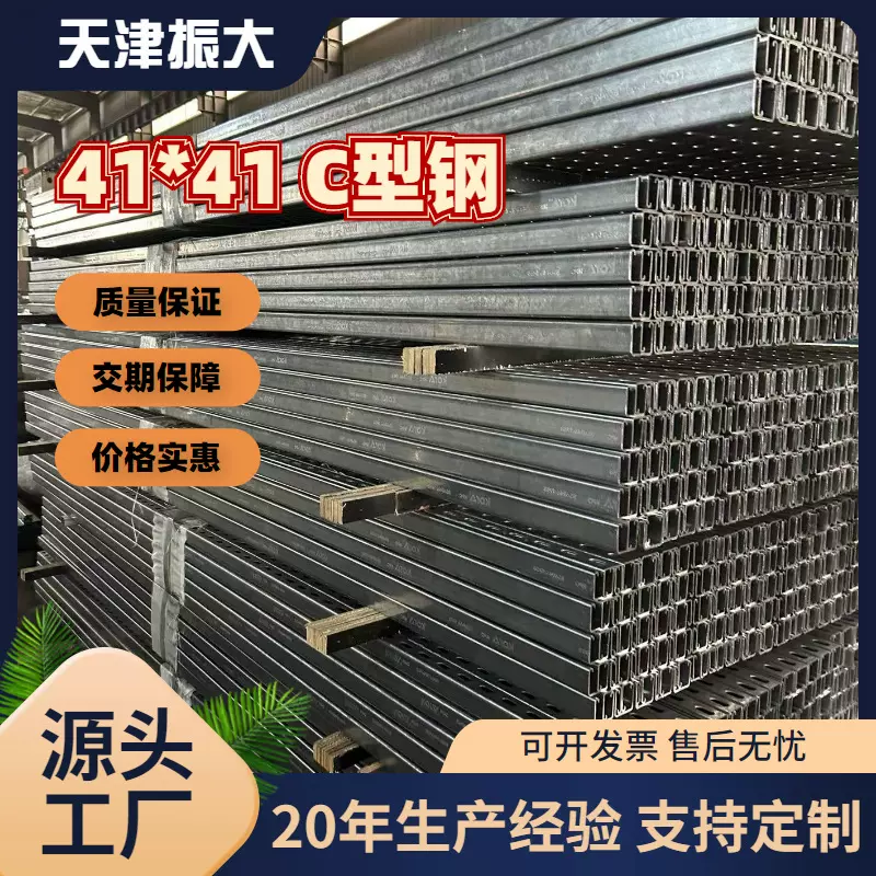 镀锌C型钢热浸锌不锈钢锌铝镁光伏支架冲孔型材锌铝镁材质冷弯