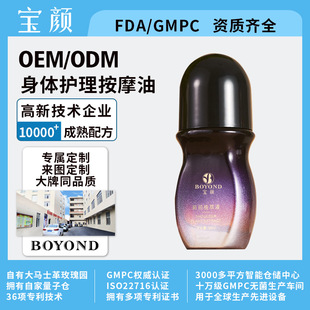 Y112 Ouyan Na Shoulder and Neck Herbal Extract Relieves Pain and Discomfort in the Cervical Spine, Soothes Fatigue during Long Periods of Sitting at Work, and Is Suitable for Spa Massage