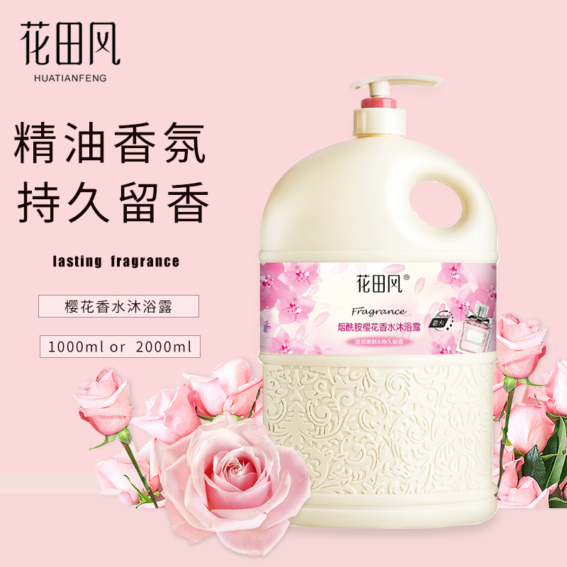 花畑風香水シャワージェル 2L 香り長持ち保湿保湿シャンプーシャワーローションセット大樽|undefined