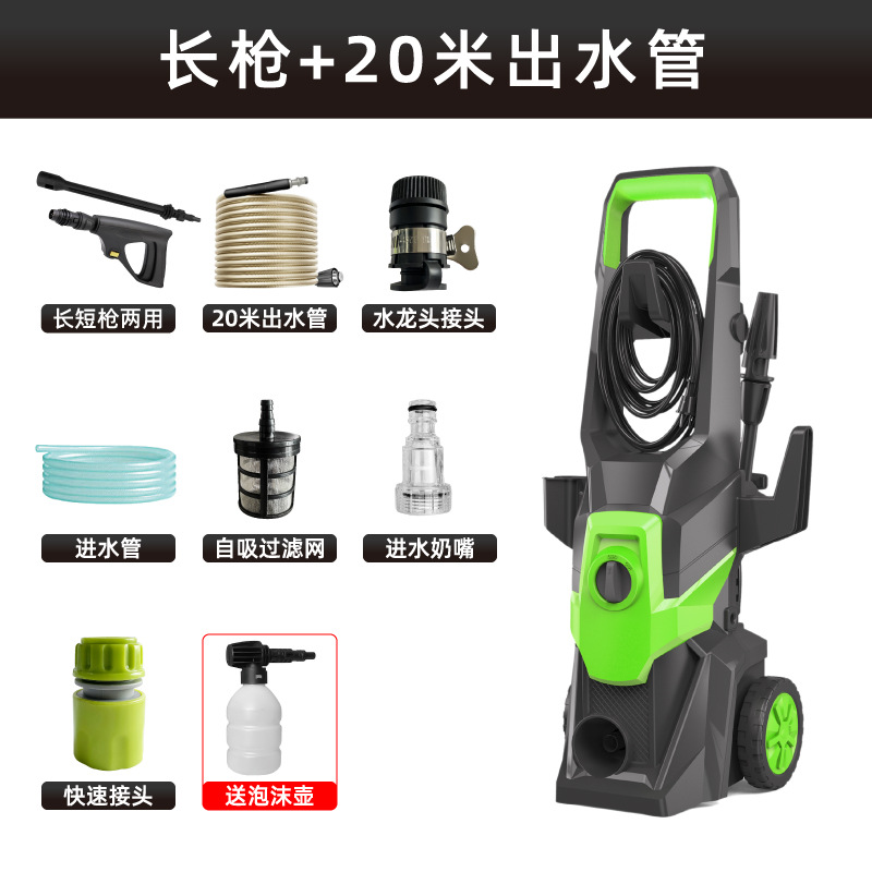 Washer – Qìchē Car washing machine - long-gun-20-meter-outlet-pipe-foam-pot