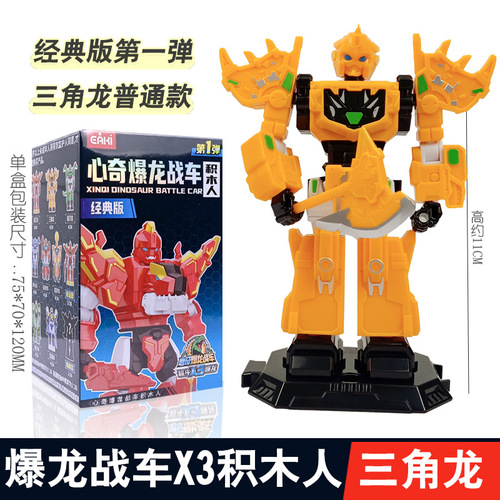 Heartex Thunder Dragon Car Lego Figure Super Doubutsu x3 Dinosaur Blind Box Children's Educational Assembly Toy Boy Novelty Thunder Dragon