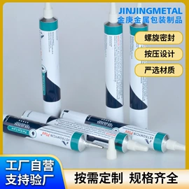 金属软管包装