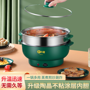 Factory Direct Sales Multi-Purpose Electric Hot Pot Non-Stick Electric Hot Pot Dormitory Multi-Function Electric Cooking Pot Electric Steamer Household Electric Wok