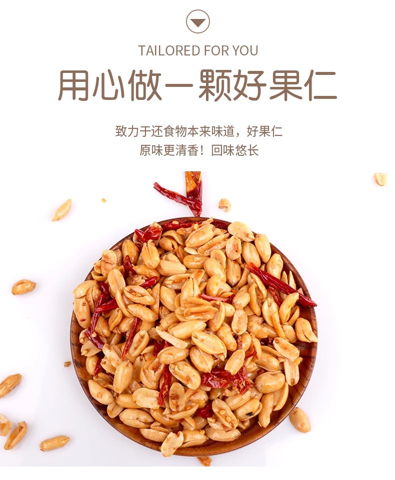 Spicy Fried Peanuts 500g Bag Shelled Snack Savory Chili Flavor Drinking Snack Party Food preparation