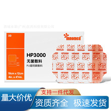 [lnnomed]�޾����� PU͸��Ĥ����(HP300)10*12cm*1Ƭ/��