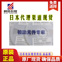 日本電感濾波器DEA160960LT-5059A1貼片濾波器