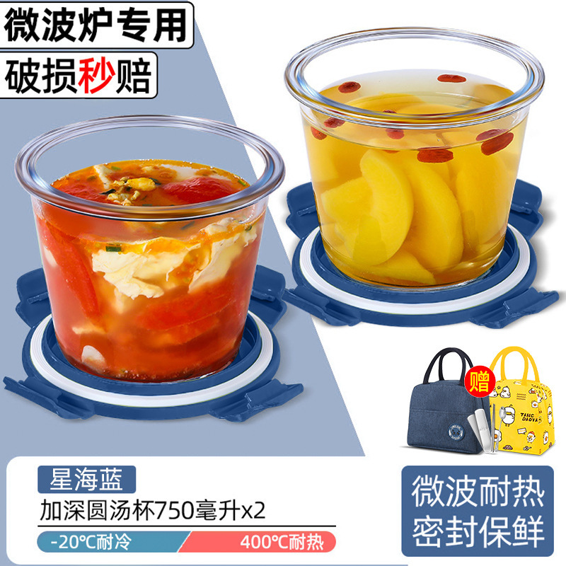 ガラススープ碗高温電子レンジ専用碗蓋付きサラリーマン弁当箱付きスープカップ携帯密封弁当箱|undefined