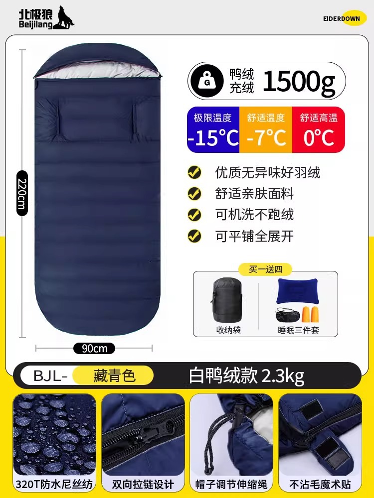 네이비블루-2.3kg [폭 90cm/화이트덕다운 충전재]