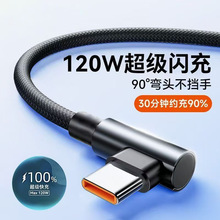 120W�����W��type-c������100W�m���A��vivo�sҫmate70/60/50/40