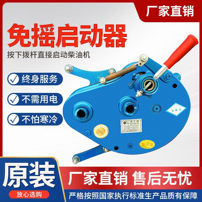 免摇启动器柴油机发动拖拉机起动机单缸水冷自动免启动单