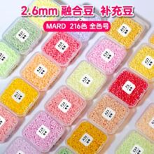 全色全套拼豆手工diy补充豆融合豆补充包黄豆豆工具包