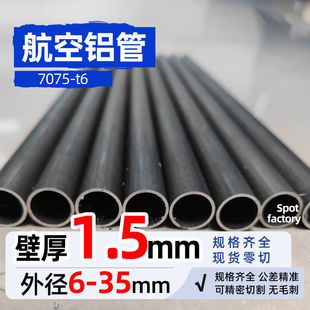 7075�����X�ܱں�1.5mm�⏽6-30�X�Ͻ���ߏ��ȿ����g�����X��
