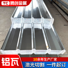 铝瓦宽波纹瓦房顶压型铝瓦楞板YX23-210-840型屋面工厂耐用铝瓦