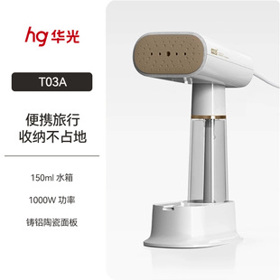 Huaguang Handheld Garment Ironing Machine Household Dormitory Small Foldableing Large Steam Flat Ironing Dual-Purpose Travel T03A