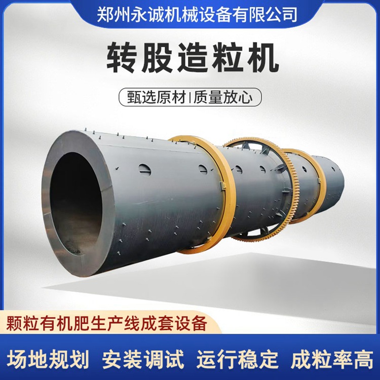 猪粪有机肥转鼓造粒机 大型有机肥造粒设备5万吨颗粒有机肥生产线