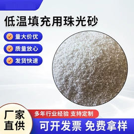保温隔热材料;珍珠岩;砂浆