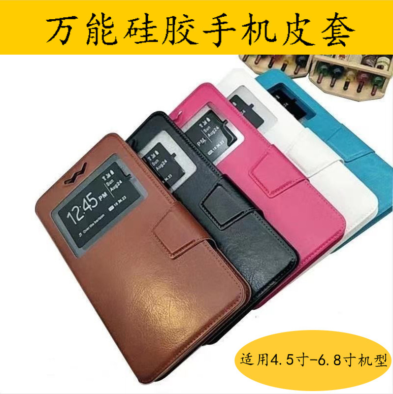 Factory wholesale mobile phone case universal mobile phone leather case universal silicone mobile phone case protective case up and down push and pull skateboard