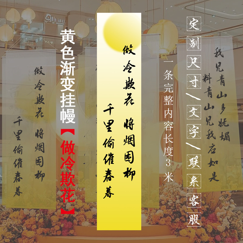 黄色のグラデーション透かしガーゼ 古風詩墨書ガーゼ 炉火に寄り添うお茶の煮沸用天井半透明ガーゼ 書道用透明ガーゼ|undefined