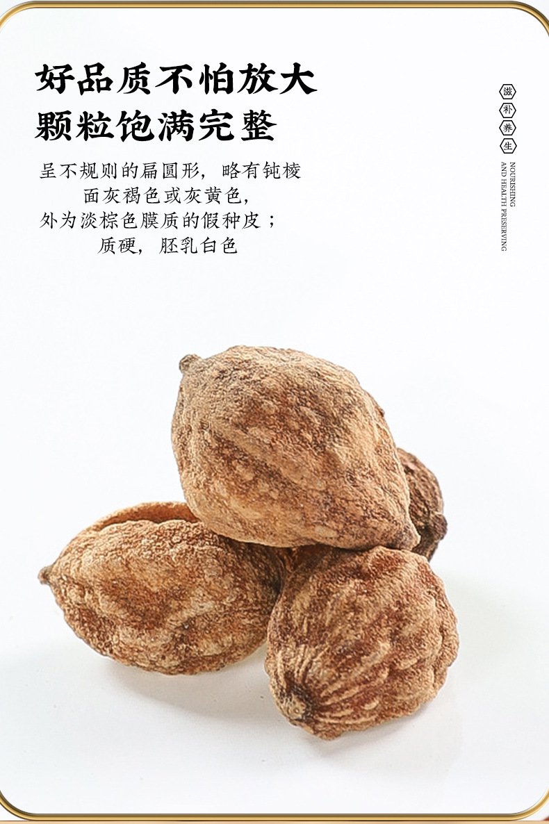 Yi Zhi Ren Dried Alpinia Oxyphylla Fruit 100g Bag Traditional Chinese Herb for Decoction and Tea specifications