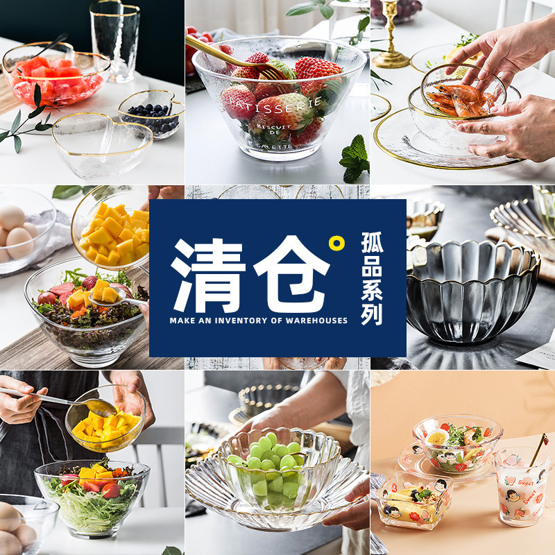 [Special clearance sale] High-value glass bowl household fruit salad bowl dish cereal dessert bowl small bowl