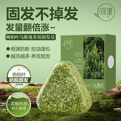 侧柏叶乌斯曼本草固发皂草本香皂养发洁净洗脸纯手工皂厂家爆品现