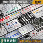 定制金属铭牌不锈钢铝腐蚀标牌制作印刷机械设备面板电厂标识定做