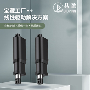 Jiuying Electric Push Rod Manufacturer Sells 6000N Large Load Dc Motor Telescopic Rod Electric Push Rod
