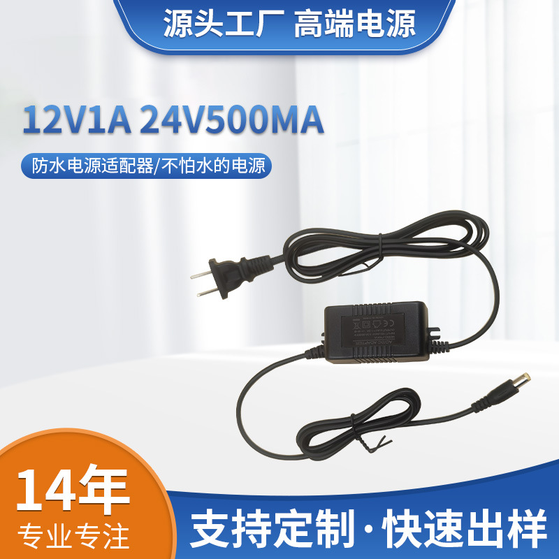 12V1A防水灌胶电源15V700MA带安装位电源24V500MA防水变压器